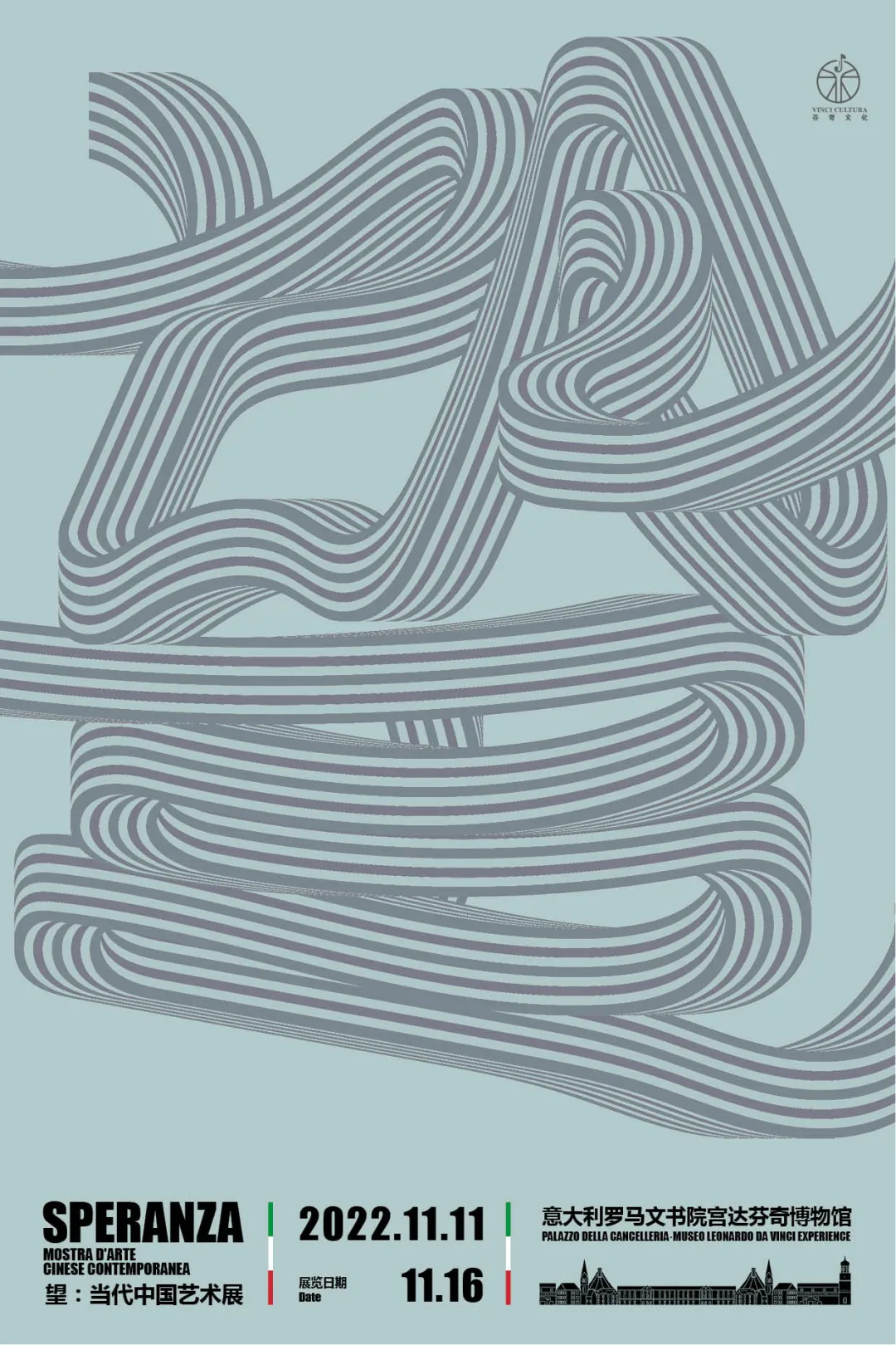 望：当代中国艺术展 意大利罗马