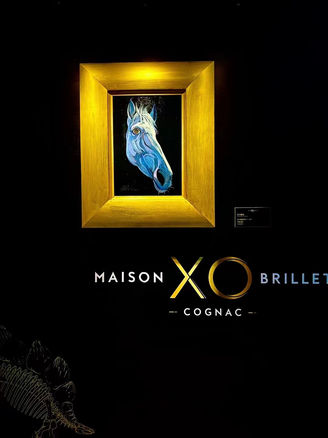 白驹系列作品在XO品鉴展中展示