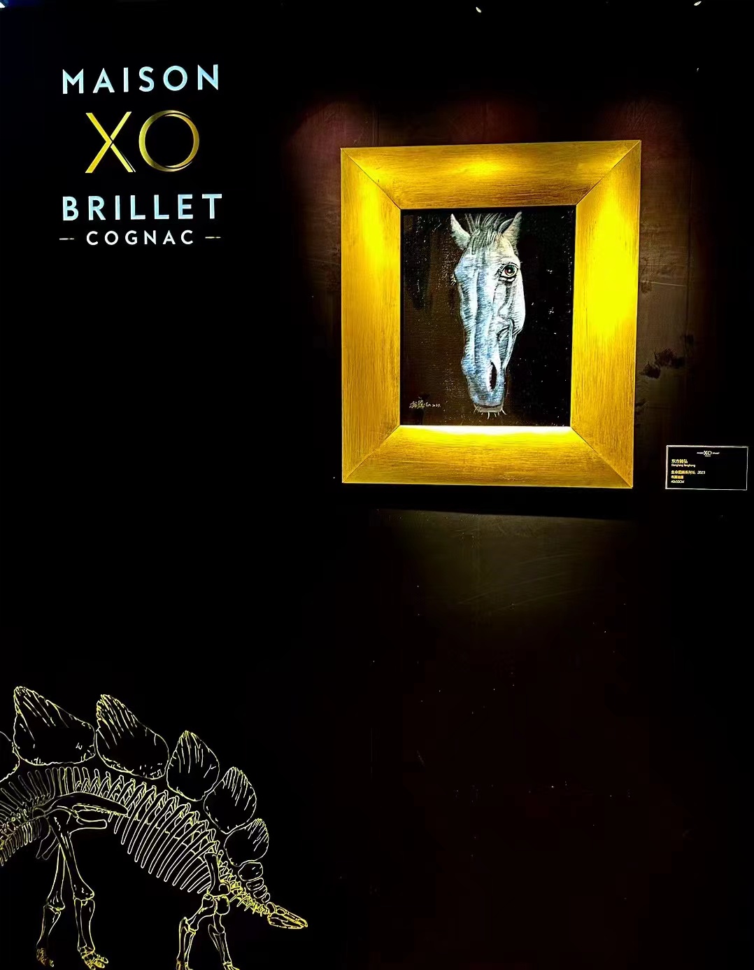 白驹系列油画与XO干邑品牌联合展示